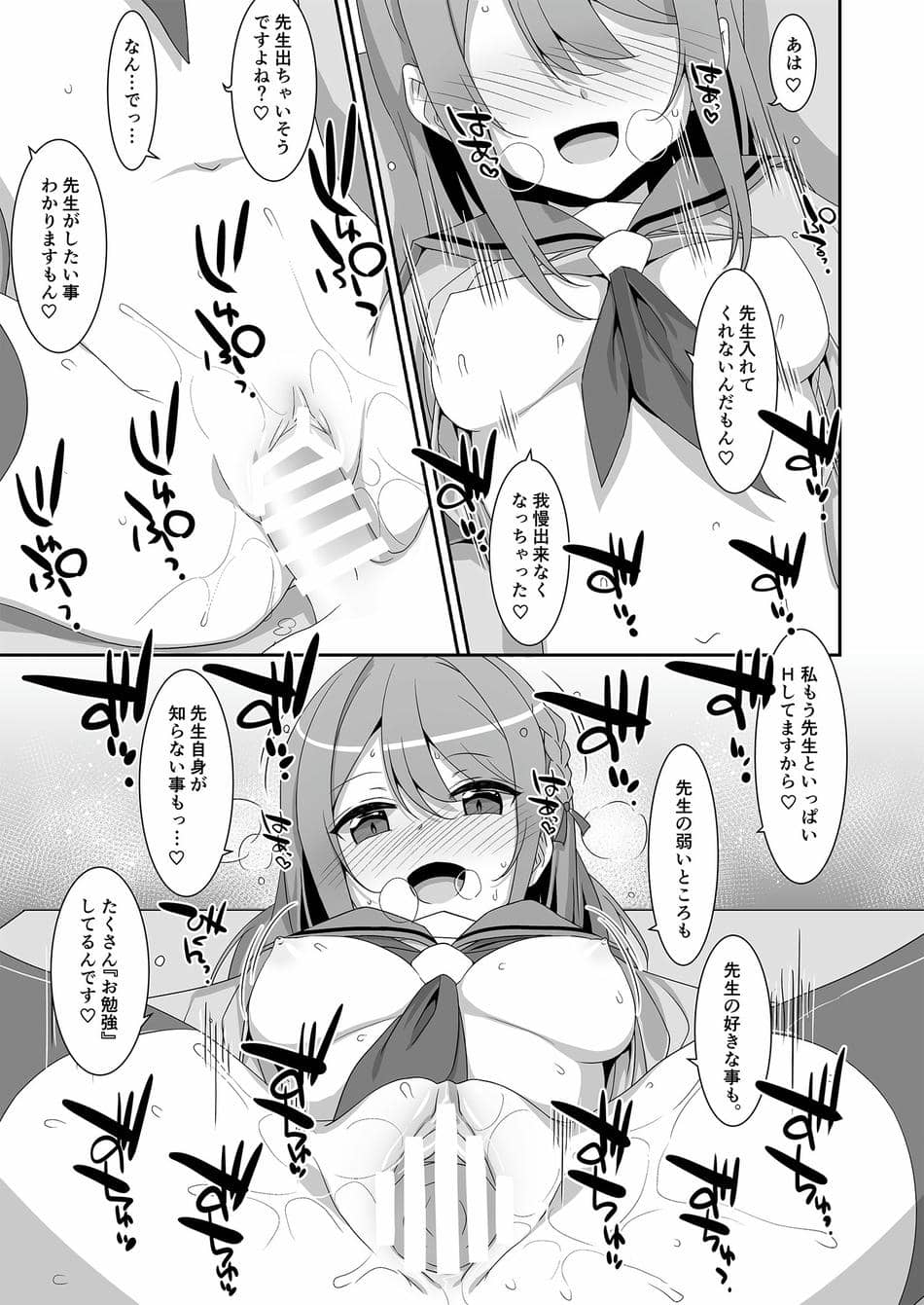 [TIES (タケイオーキ)] 姫川さんの催眠教室 [DL版]