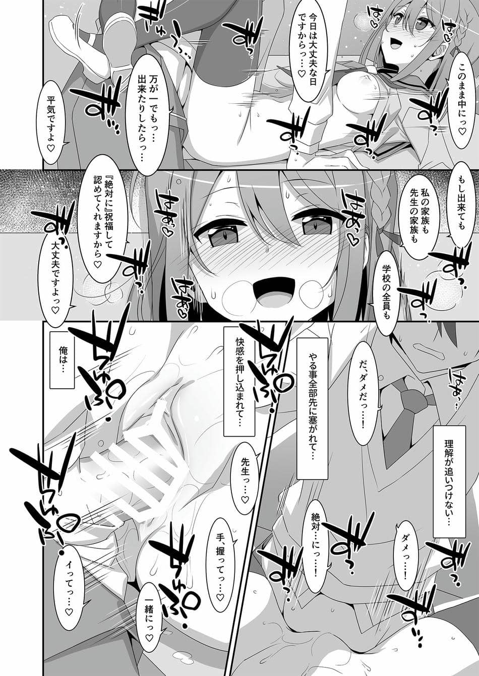 [TIES (タケイオーキ)] 姫川さんの催眠教室 [DL版]