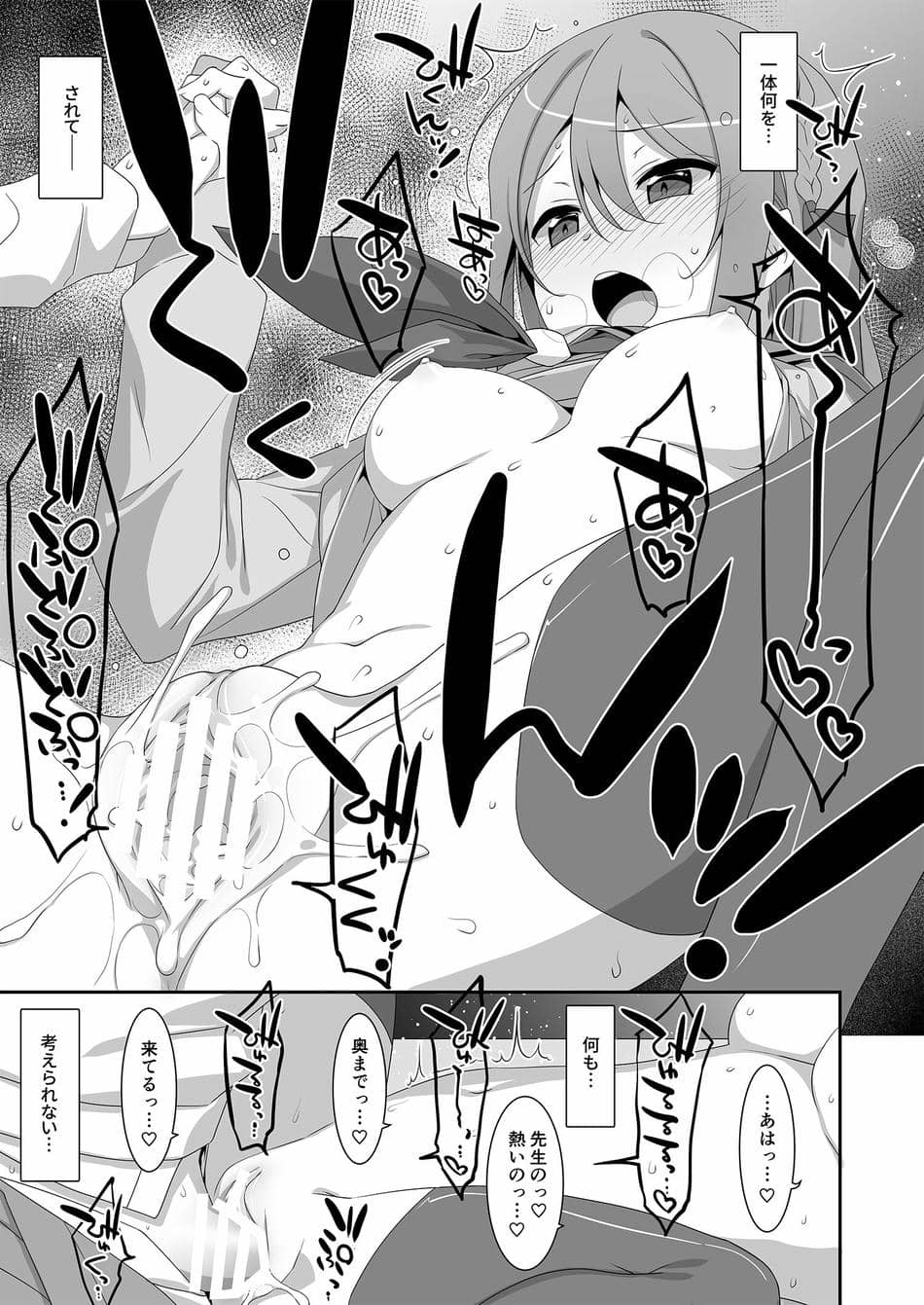 [TIES (タケイオーキ)] 姫川さんの催眠教室 [DL版]