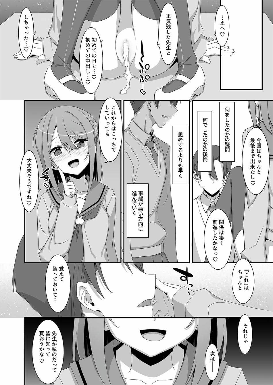 [TIES (タケイオーキ)] 姫川さんの催眠教室 [DL版]
