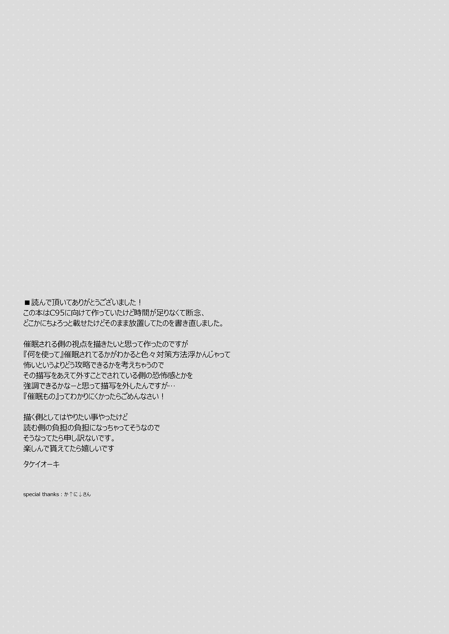 [TIES (タケイオーキ)] 姫川さんの催眠教室 [DL版]