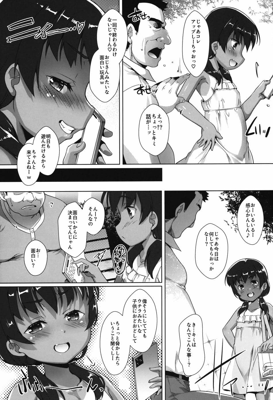 (C102) [スタジオらっきょう (鷹勢優)] 色欲女児5
