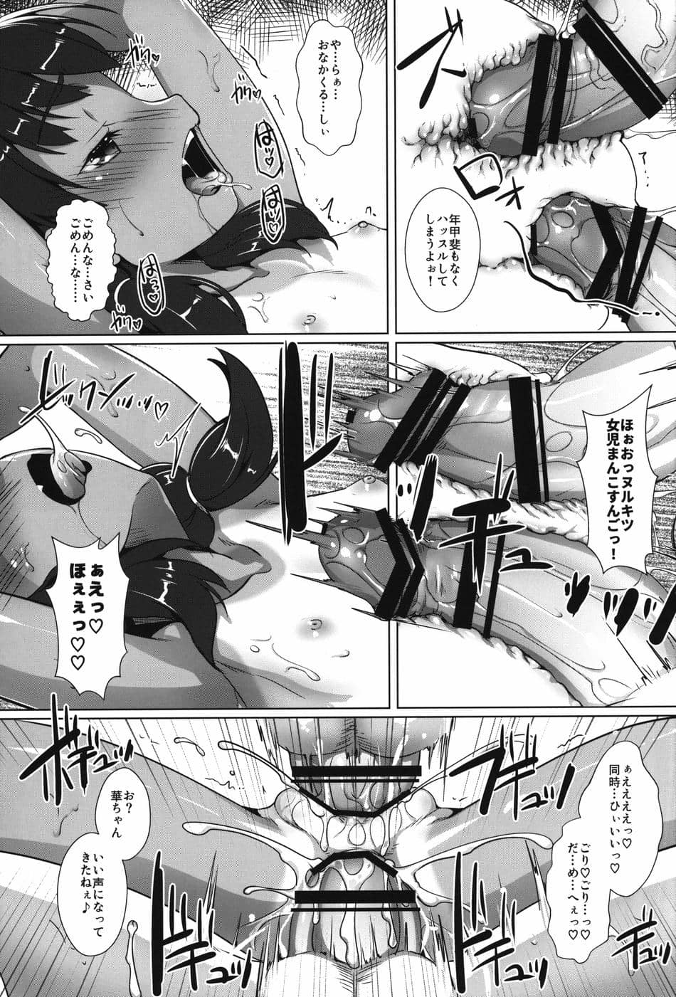 (C102) [スタジオらっきょう (鷹勢優)] 色欲女児5