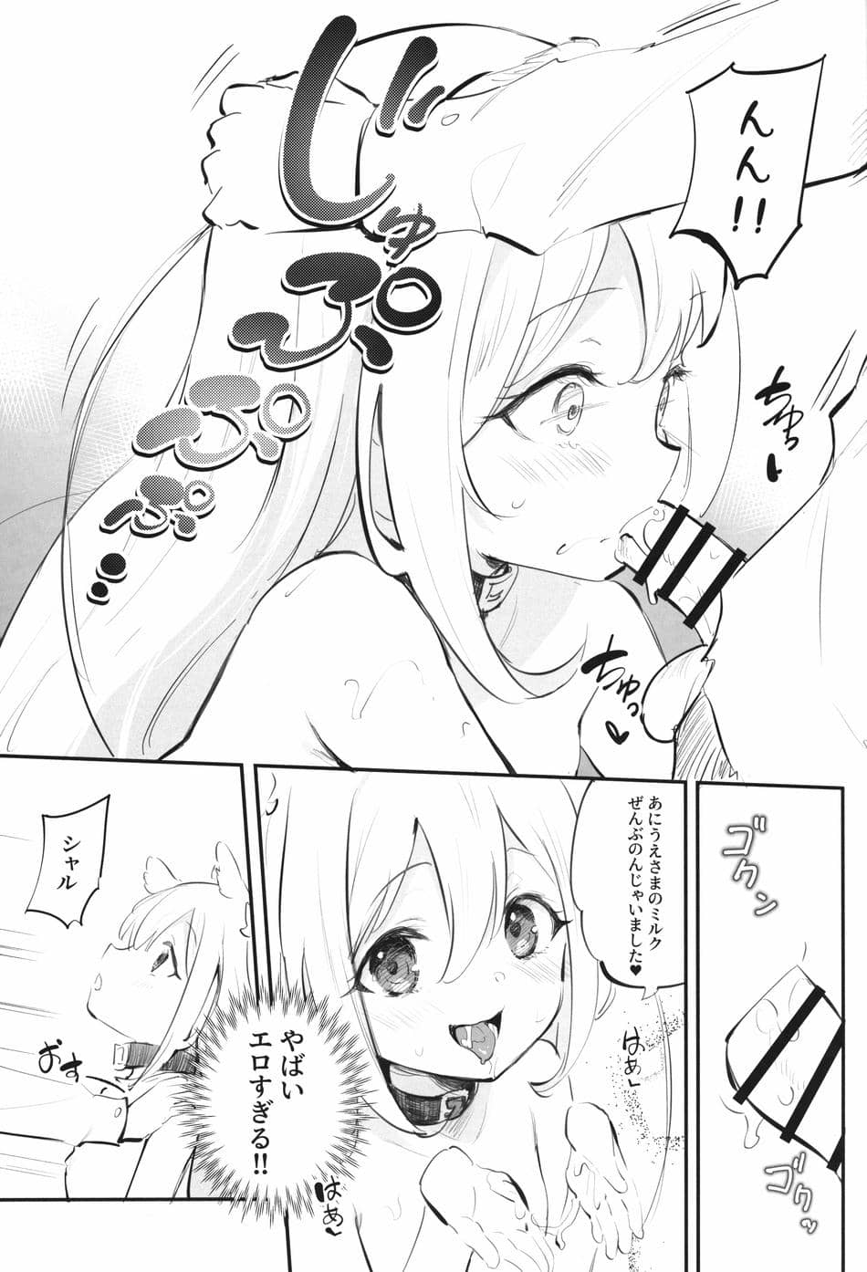 (C102) [LOLI西洋剣 (PANBAI)] 実は俺の妹、最かわでした？