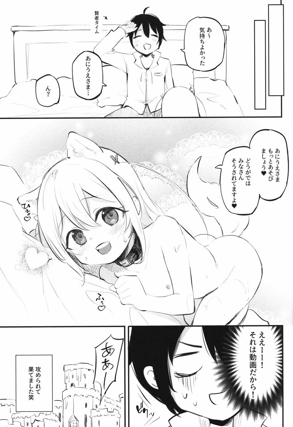 (C102) [LOLI西洋剣 (PANBAI)] 実は俺の妹、最かわでした？