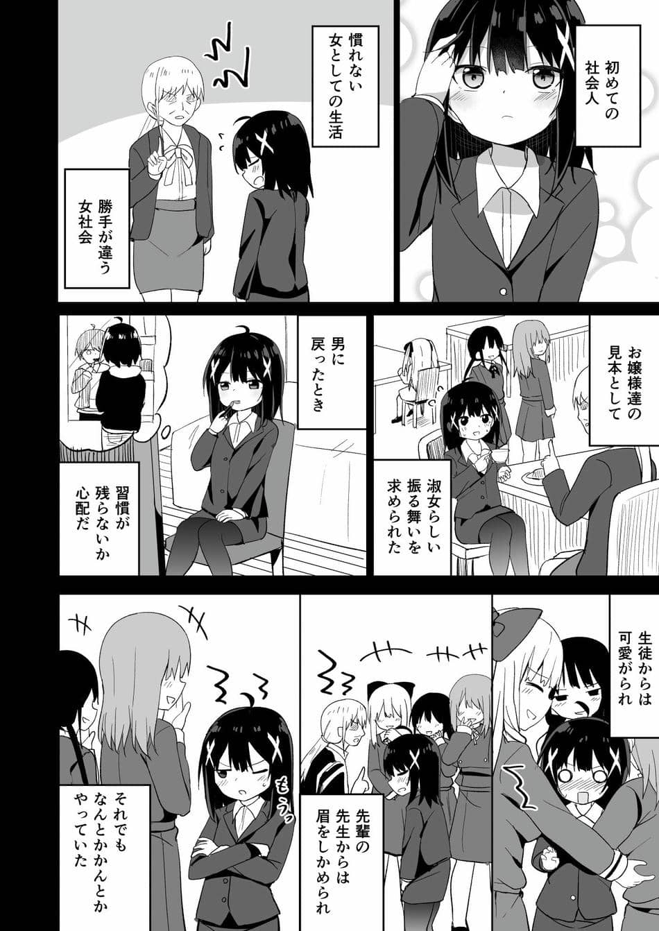 [Story Circle (瀬戸こうへい、隣)] お嬢様学校に女教師として赴任した俺とフタナリお嬢様 [DL版]