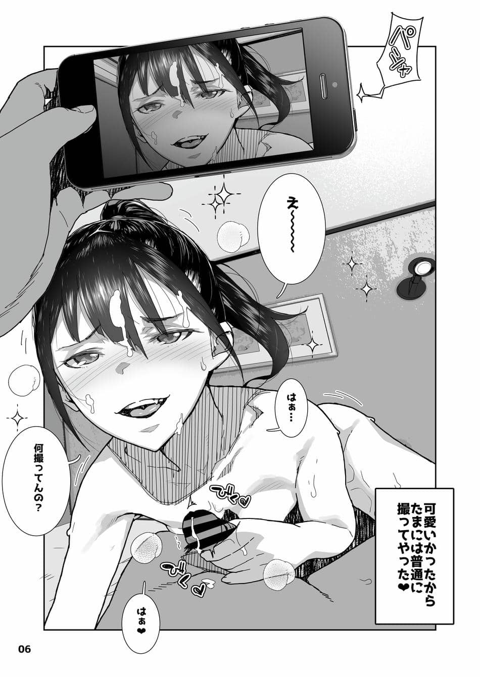 (C99) [山下クロヲ] Ｊ●姪っ子の弱味を握った日。限定版