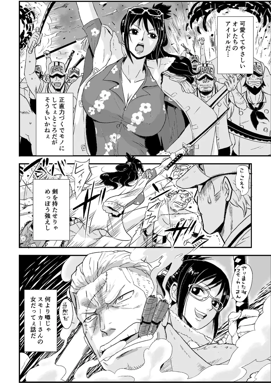 [王国産 (格闘王国)] 海軍の女 (ワンピース)