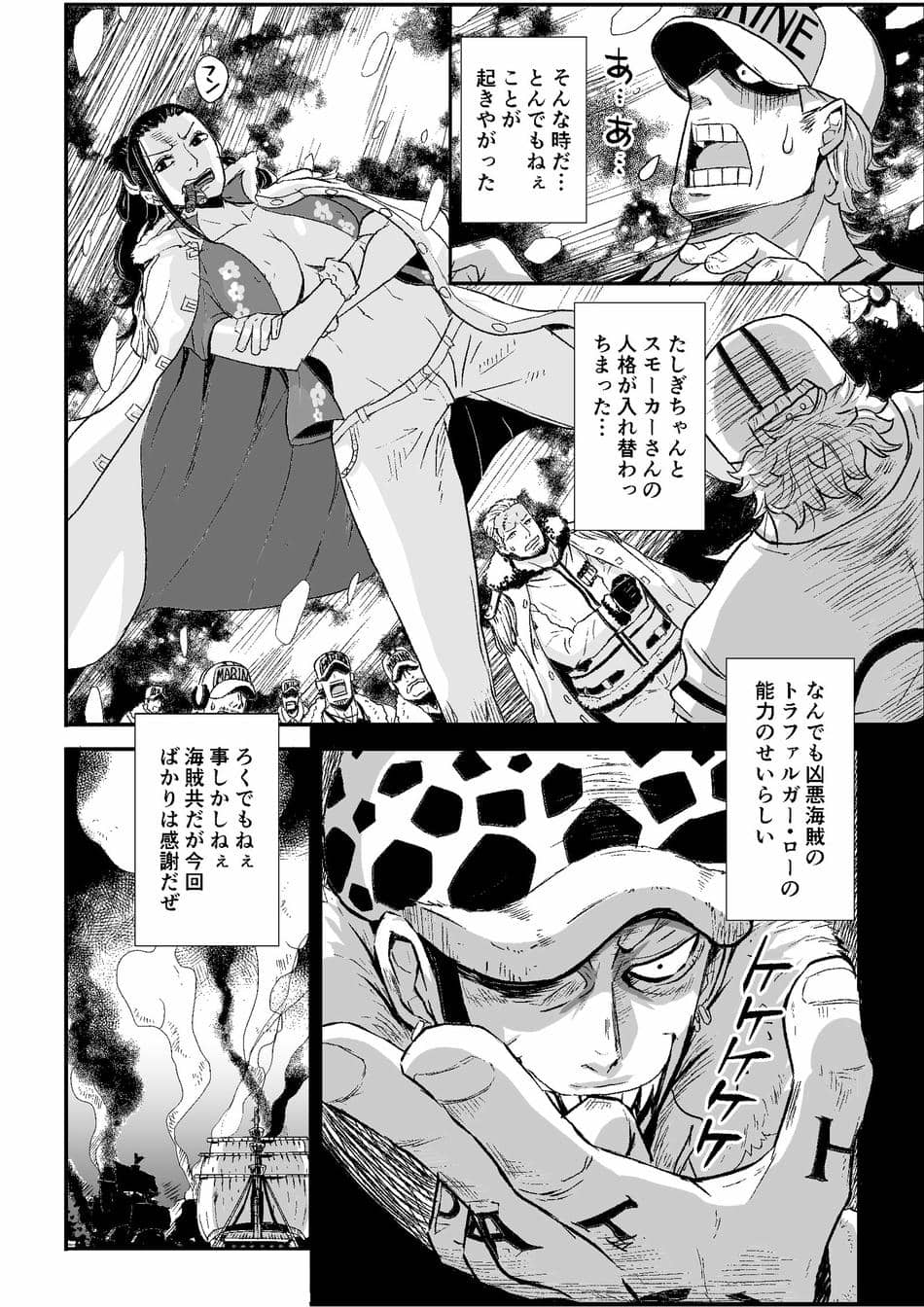 [王国産 (格闘王国)] 海軍の女 (ワンピース)