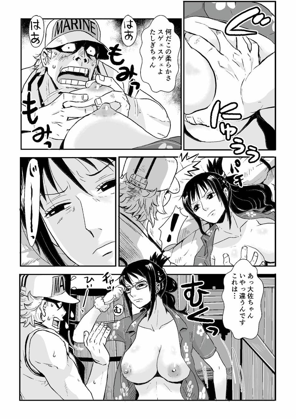 [王国産 (格闘王国)] 海軍の女 (ワンピース)