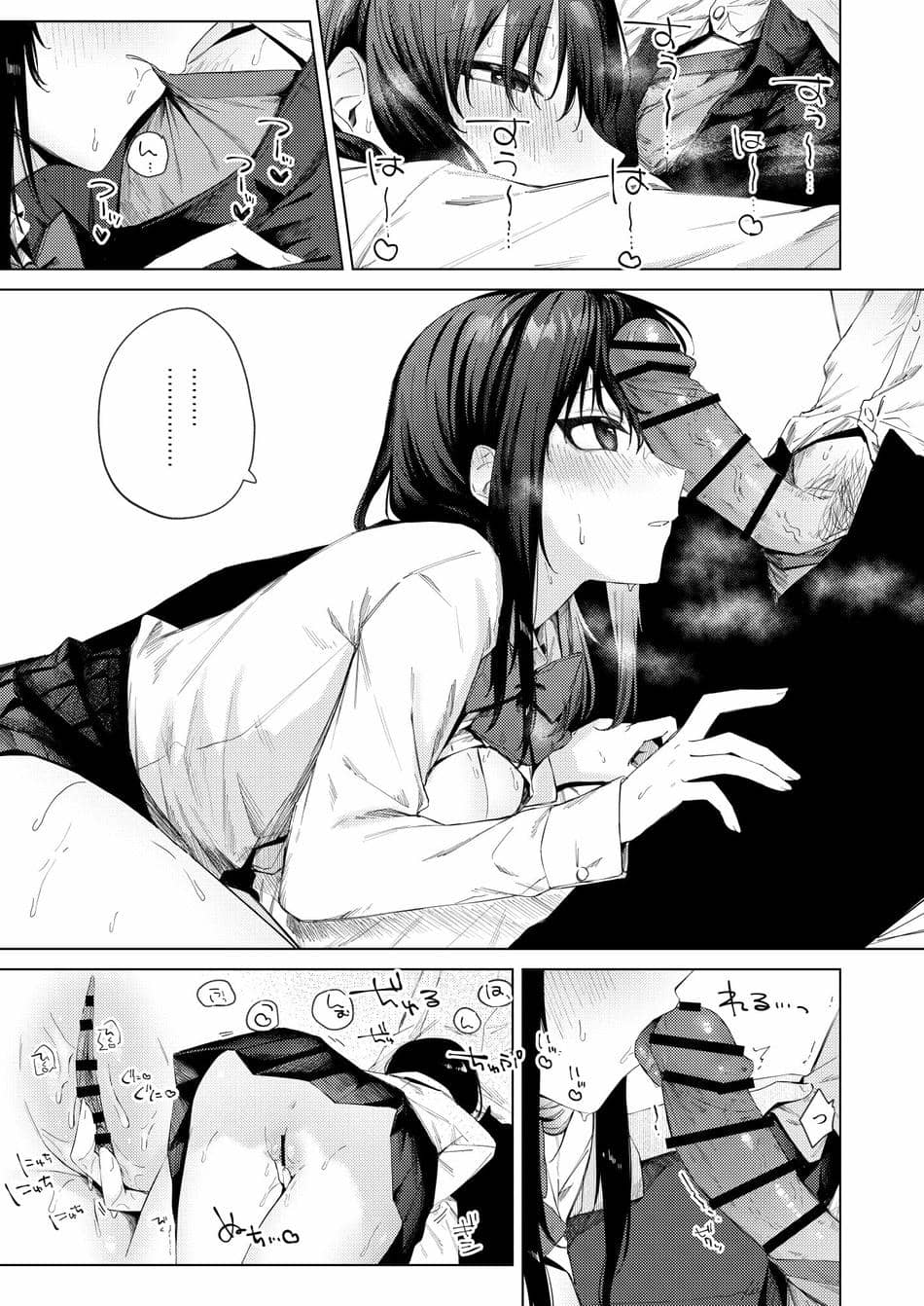 [ロトエスート (煤雲なぎ)] 黒髪JKと濃厚ラブラブ初セックス