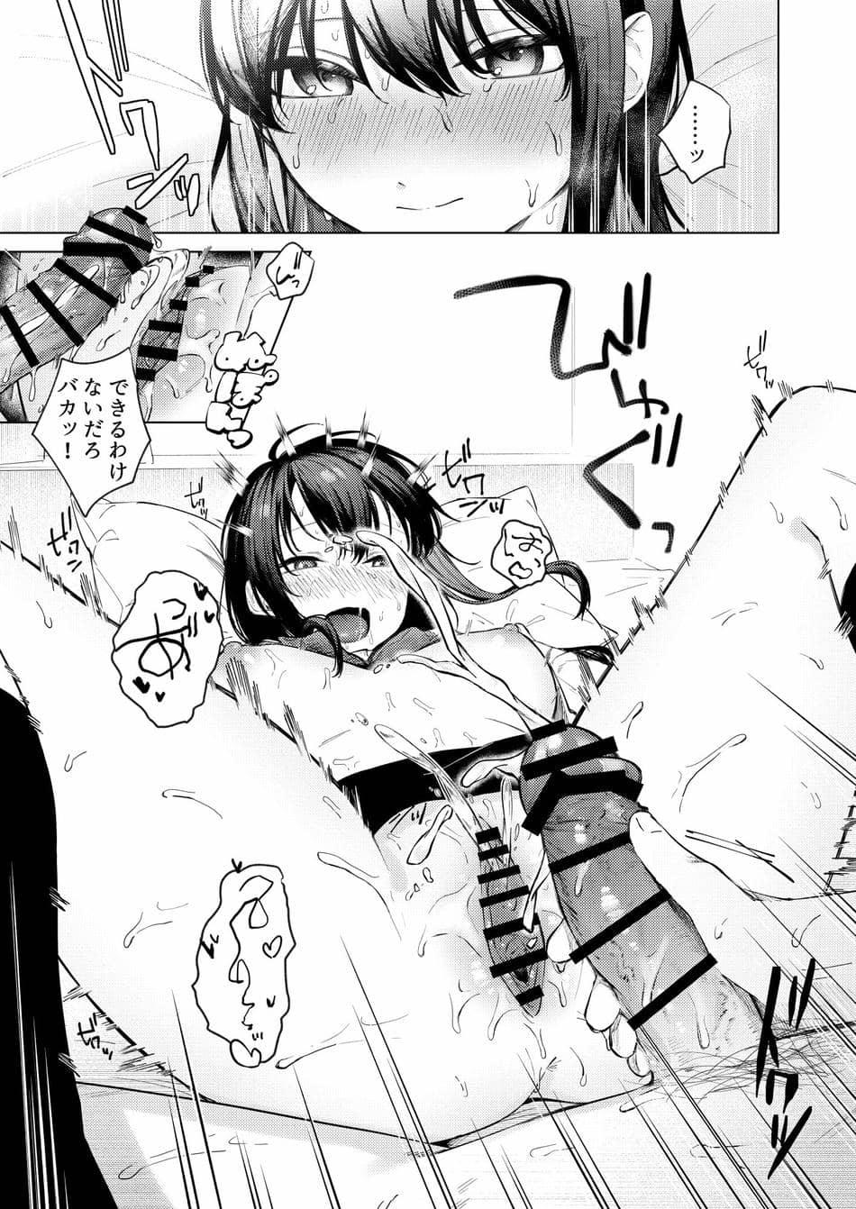 [ロトエスート (煤雲なぎ)] 黒髪JKと濃厚ラブラブ初セックス