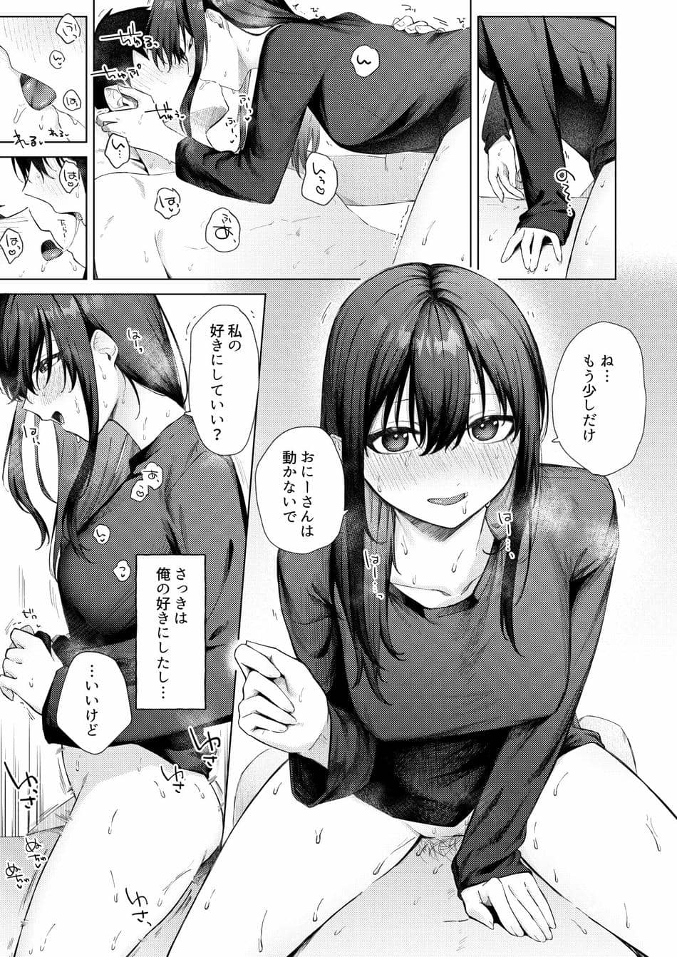 [ロトエスート (煤雲なぎ)] 黒髪JKと濃厚ラブラブ初セックス