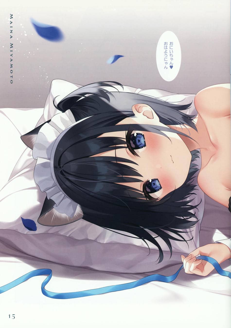 (C101) [CHOCOLATE CUBE (三輪フタバ)] お着替え日誌 2