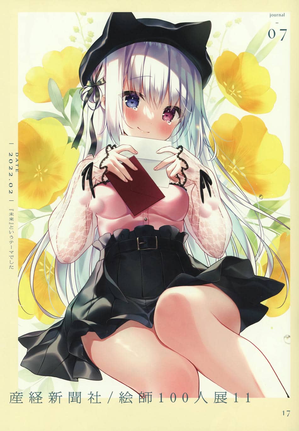 (C101) [CHOCOLATE CUBE (三輪フタバ)] お着替え日誌 2