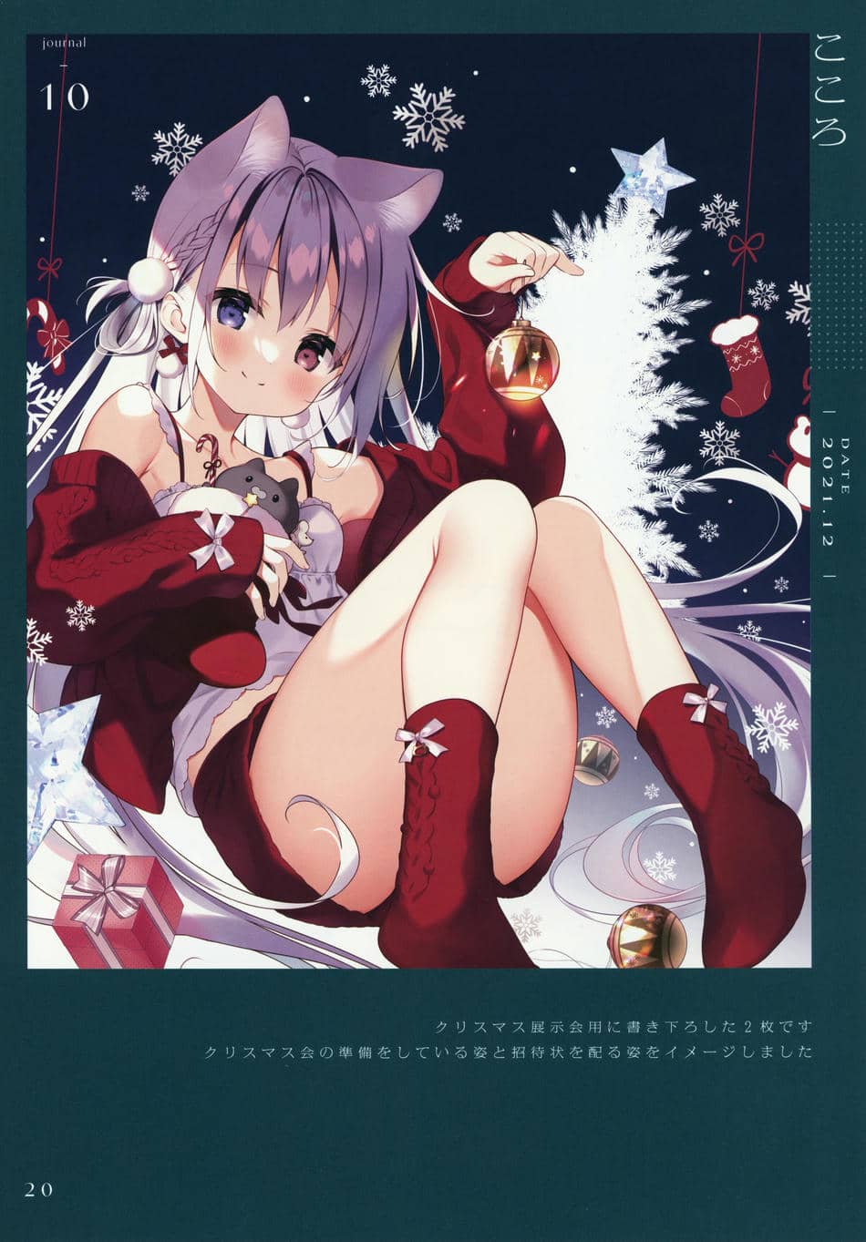(C101) [CHOCOLATE CUBE (三輪フタバ)] お着替え日誌 2