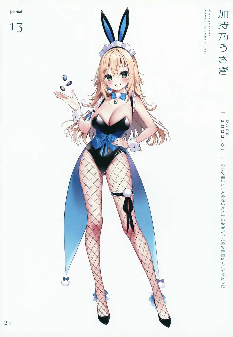 (C101) [CHOCOLATE CUBE (三輪フタバ)] お着替え日誌 2