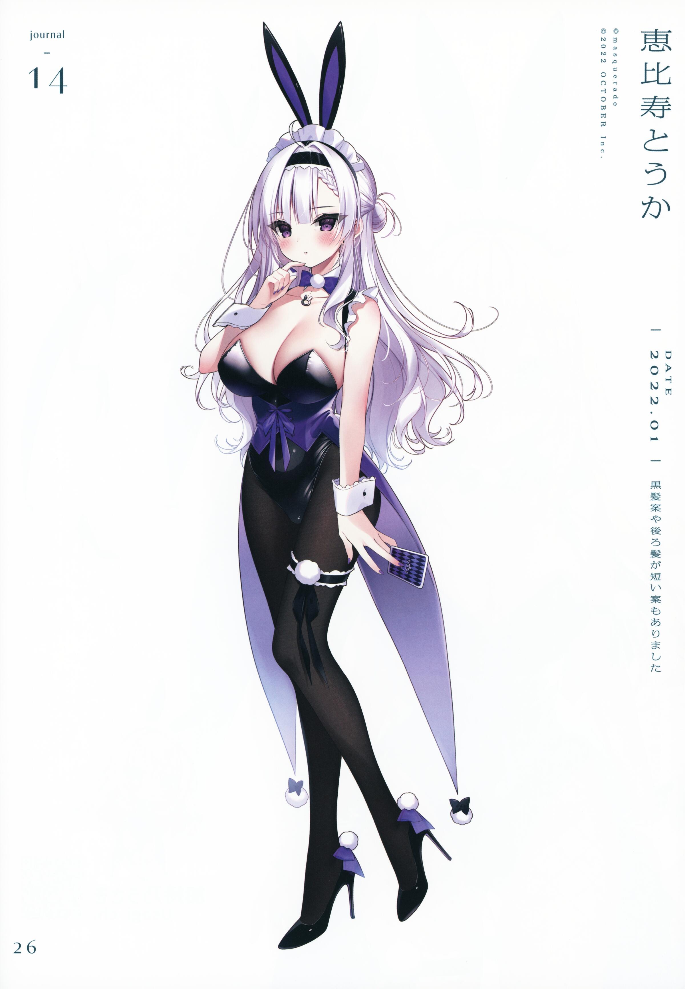 (C101) [CHOCOLATE CUBE (三輪フタバ)] お着替え日誌 2