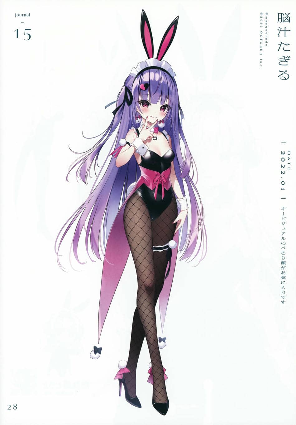 (C101) [CHOCOLATE CUBE (三輪フタバ)] お着替え日誌 2