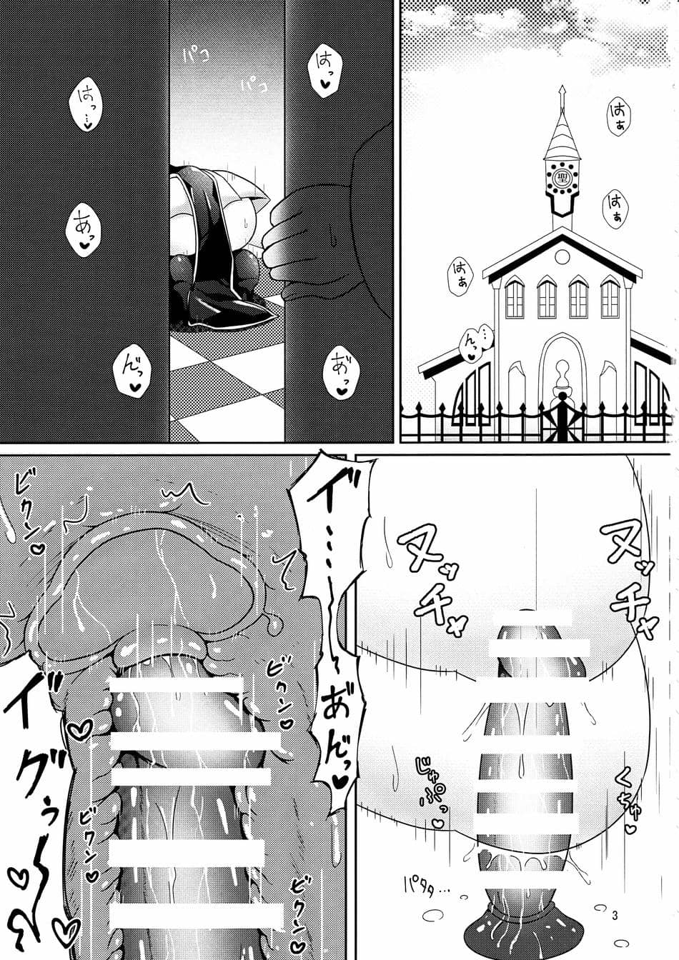 感覚遮断トラップVSシスターちゃん