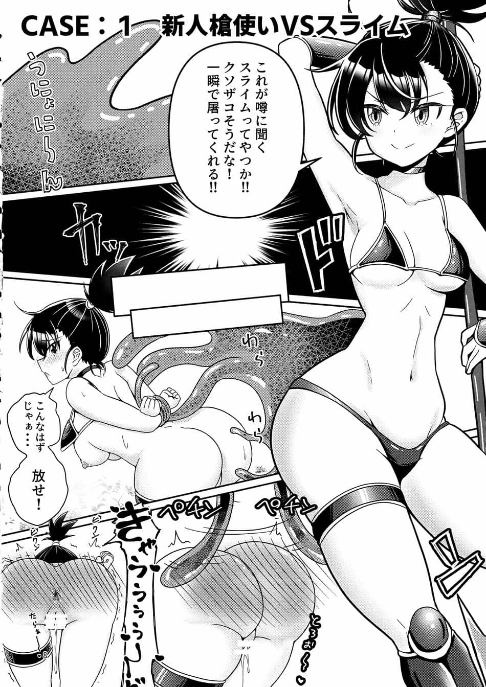 感覚遮断トラップVSシスターちゃん