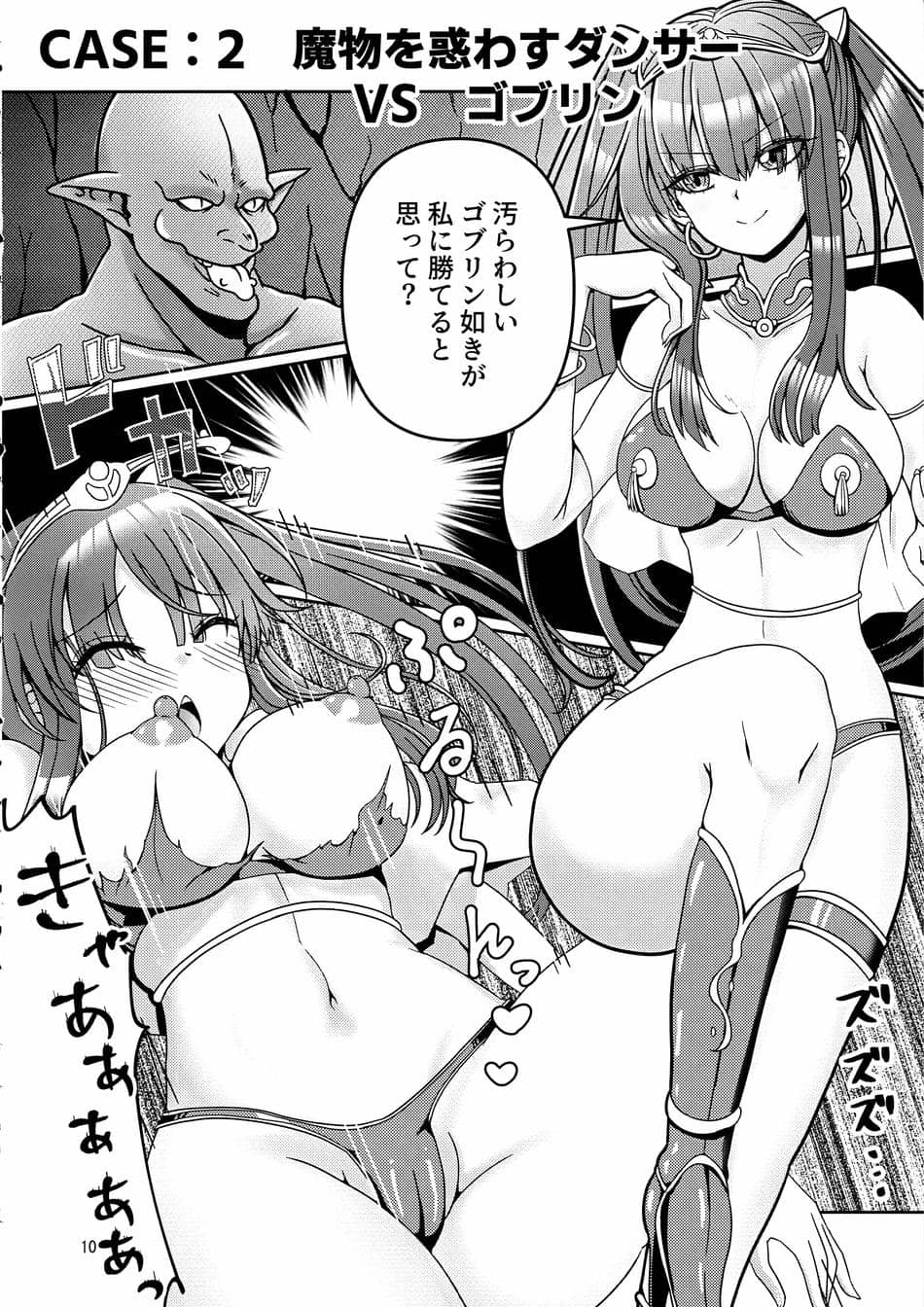 感覚遮断トラップVSシスターちゃん