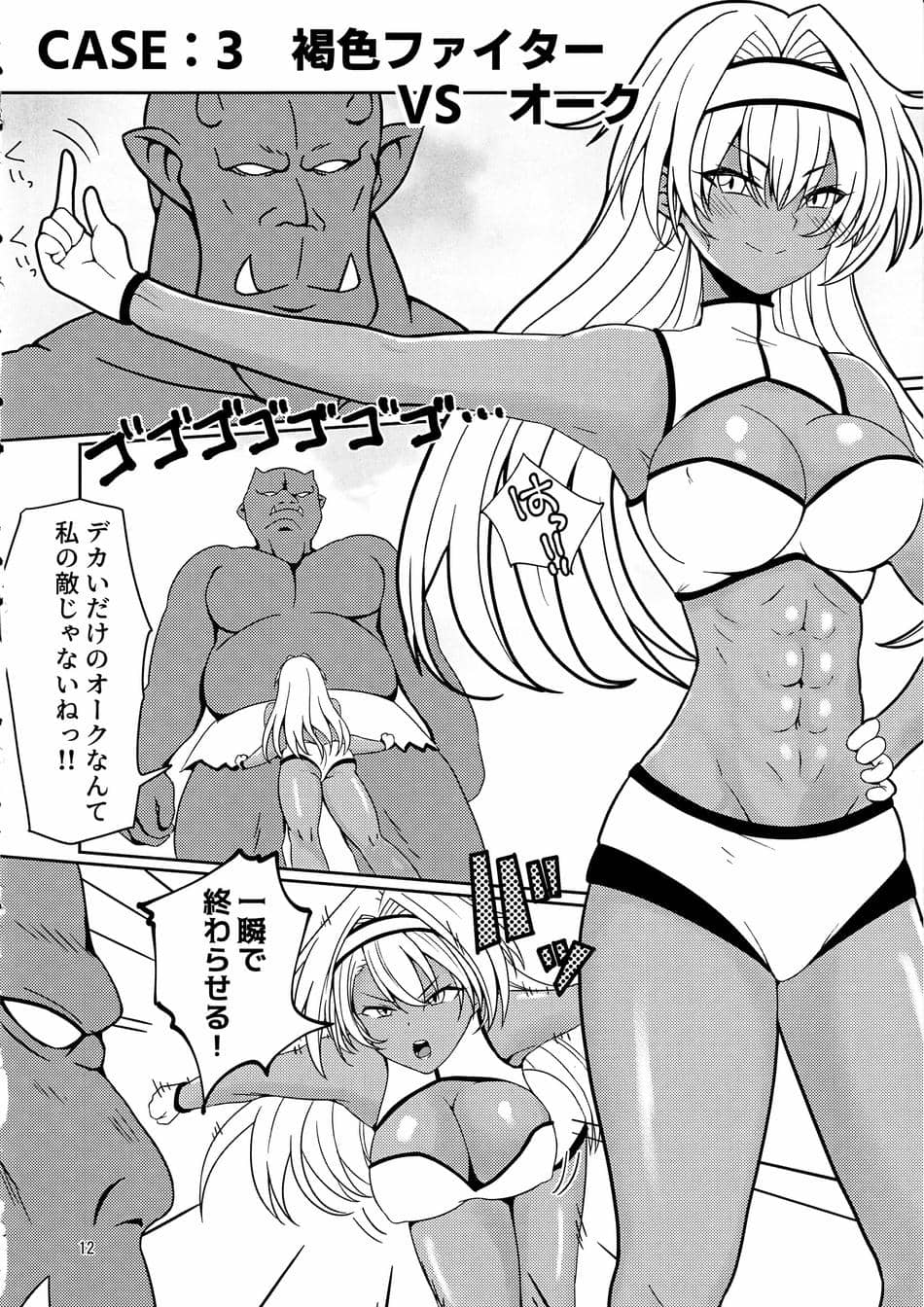感覚遮断トラップVSシスターちゃん