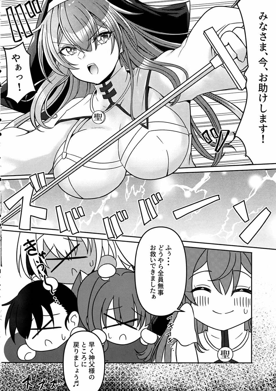 感覚遮断トラップVSシスターちゃん