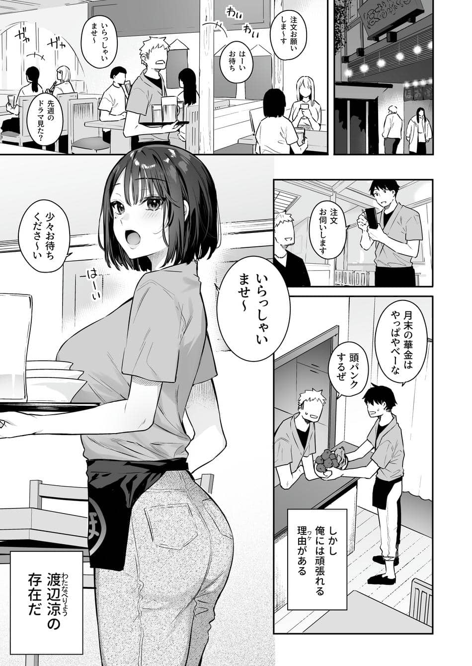 [ほおぶくろっ! (ベコ太郎)] カノジョの発情スイッチ [DL版]