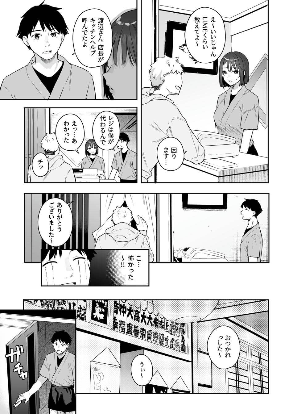 [ほおぶくろっ! (ベコ太郎)] カノジョの発情スイッチ [DL版]