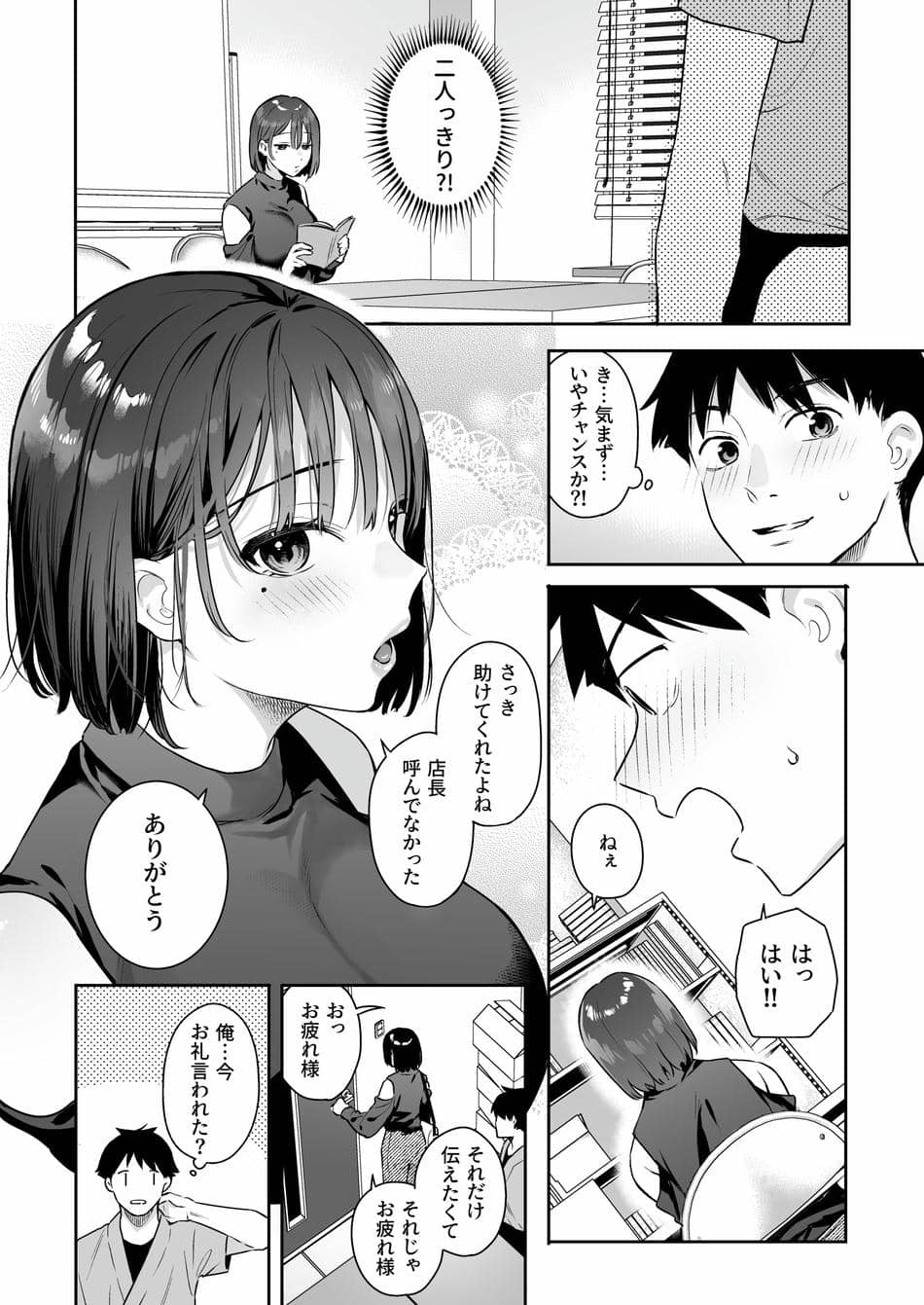 [ほおぶくろっ! (ベコ太郎)] カノジョの発情スイッチ [DL版]