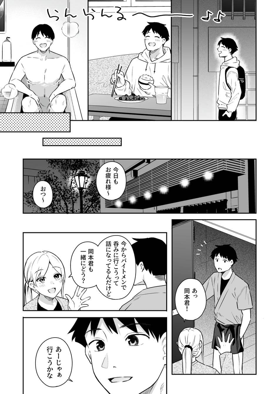 [ほおぶくろっ! (ベコ太郎)] カノジョの発情スイッチ [DL版]