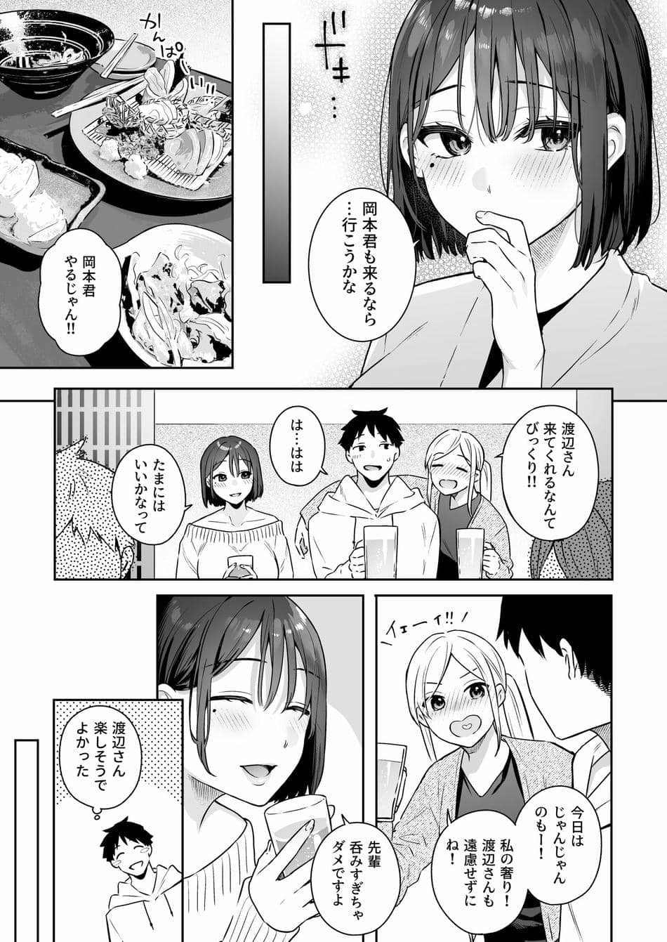 [ほおぶくろっ! (ベコ太郎)] カノジョの発情スイッチ [DL版]