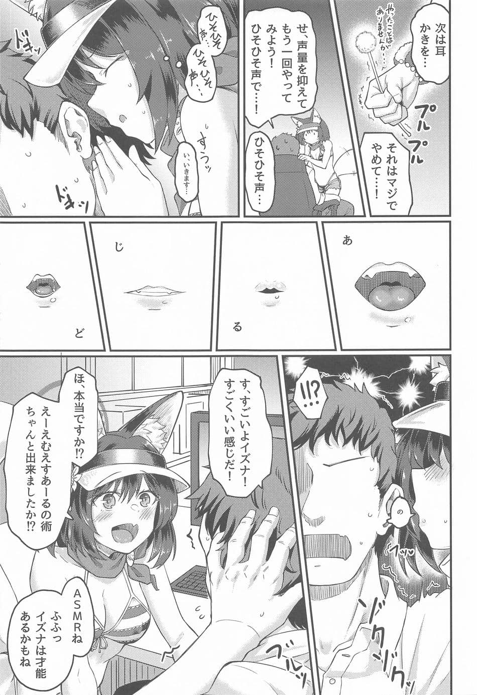 (C102) [H×3I (平野河重)]  イズナえーえすえむあーるの術  (ブルーアーカイブ)