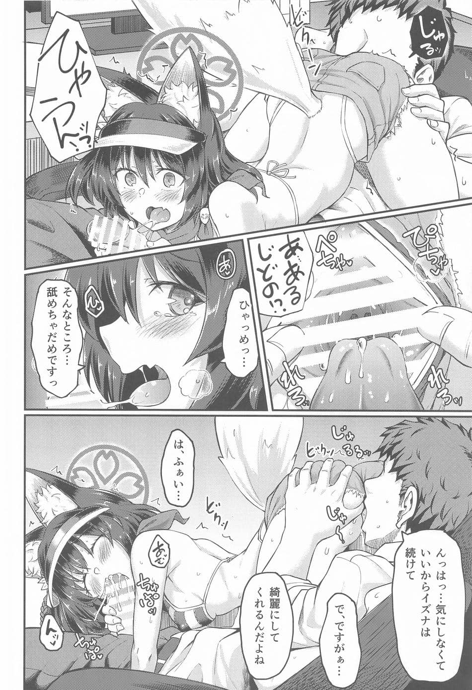 (C102) [H×3I (平野河重)]  イズナえーえすえむあーるの術  (ブルーアーカイブ)