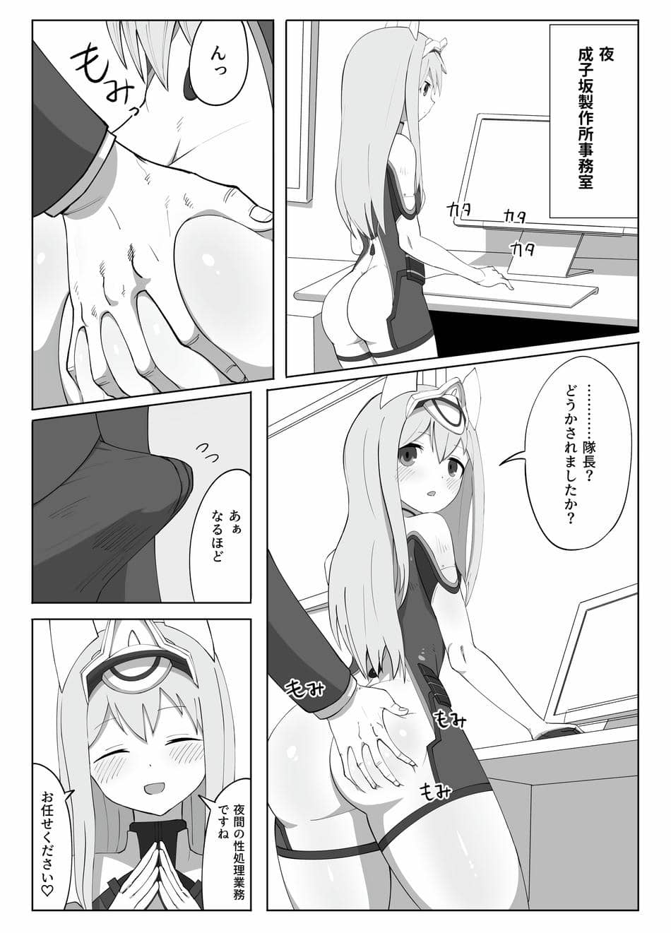 [ヴァイスアニマ(コムソ)] フレッシュファクトリー(アリス・ギア・アイギス)