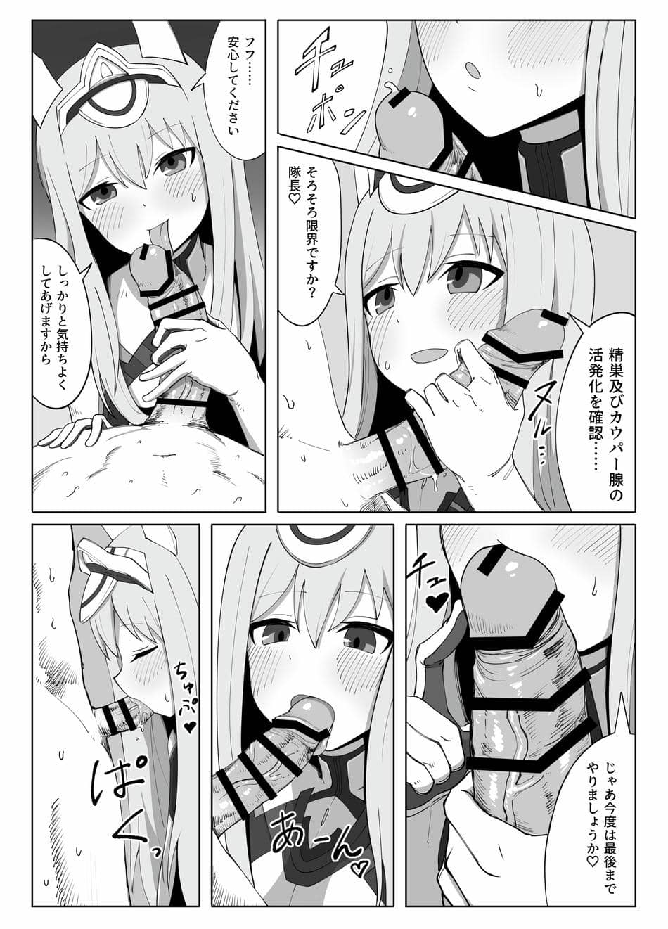 [ヴァイスアニマ(コムソ)] フレッシュファクトリー(アリス・ギア・アイギス)