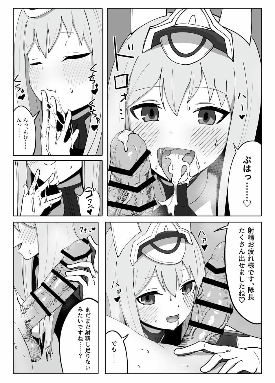 [ヴァイスアニマ(コムソ)] フレッシュファクトリー(アリス・ギア・アイギス)