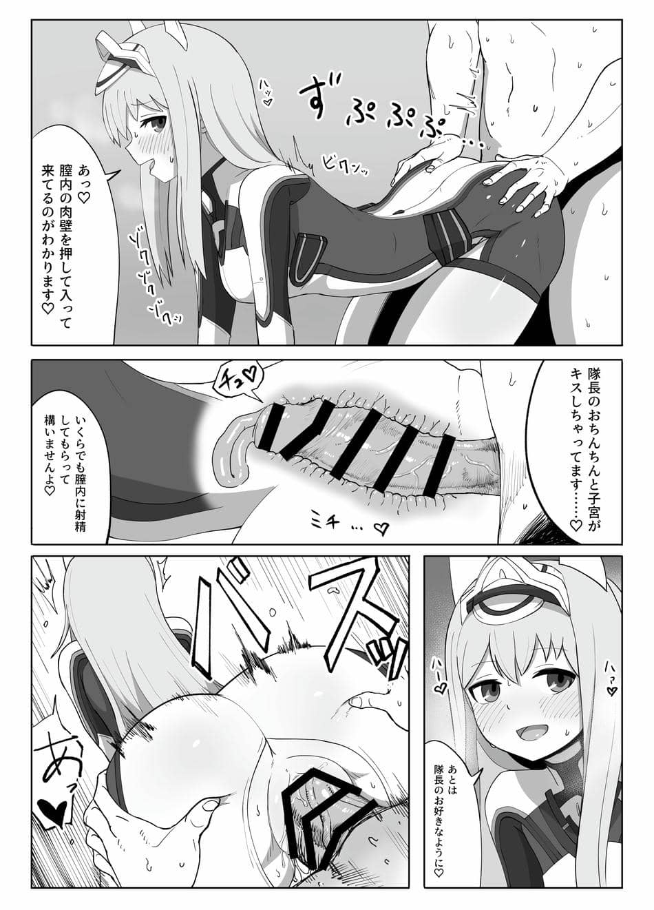 [ヴァイスアニマ(コムソ)] フレッシュファクトリー(アリス・ギア・アイギス)