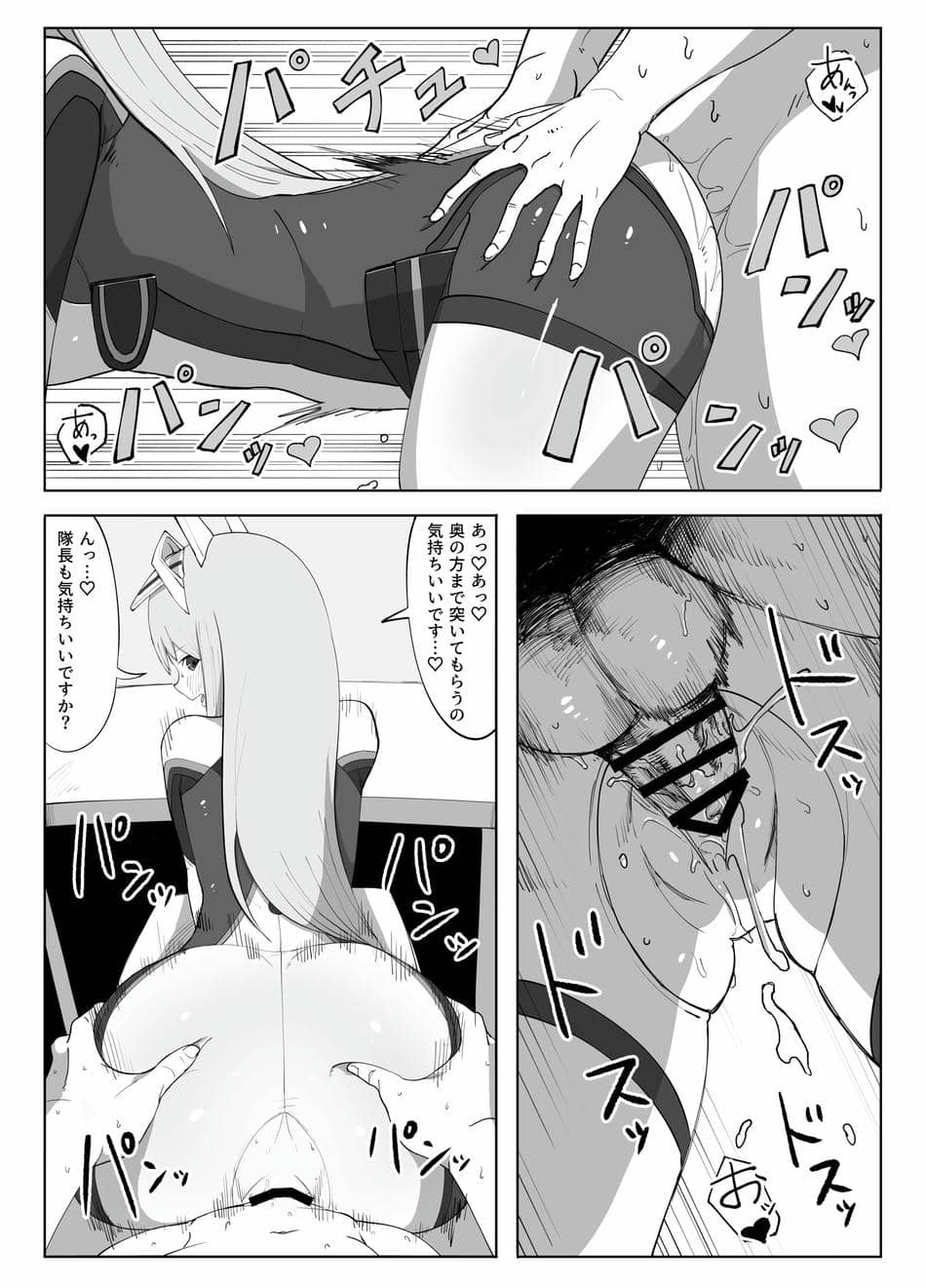 [ヴァイスアニマ(コムソ)] フレッシュファクトリー(アリス・ギア・アイギス)