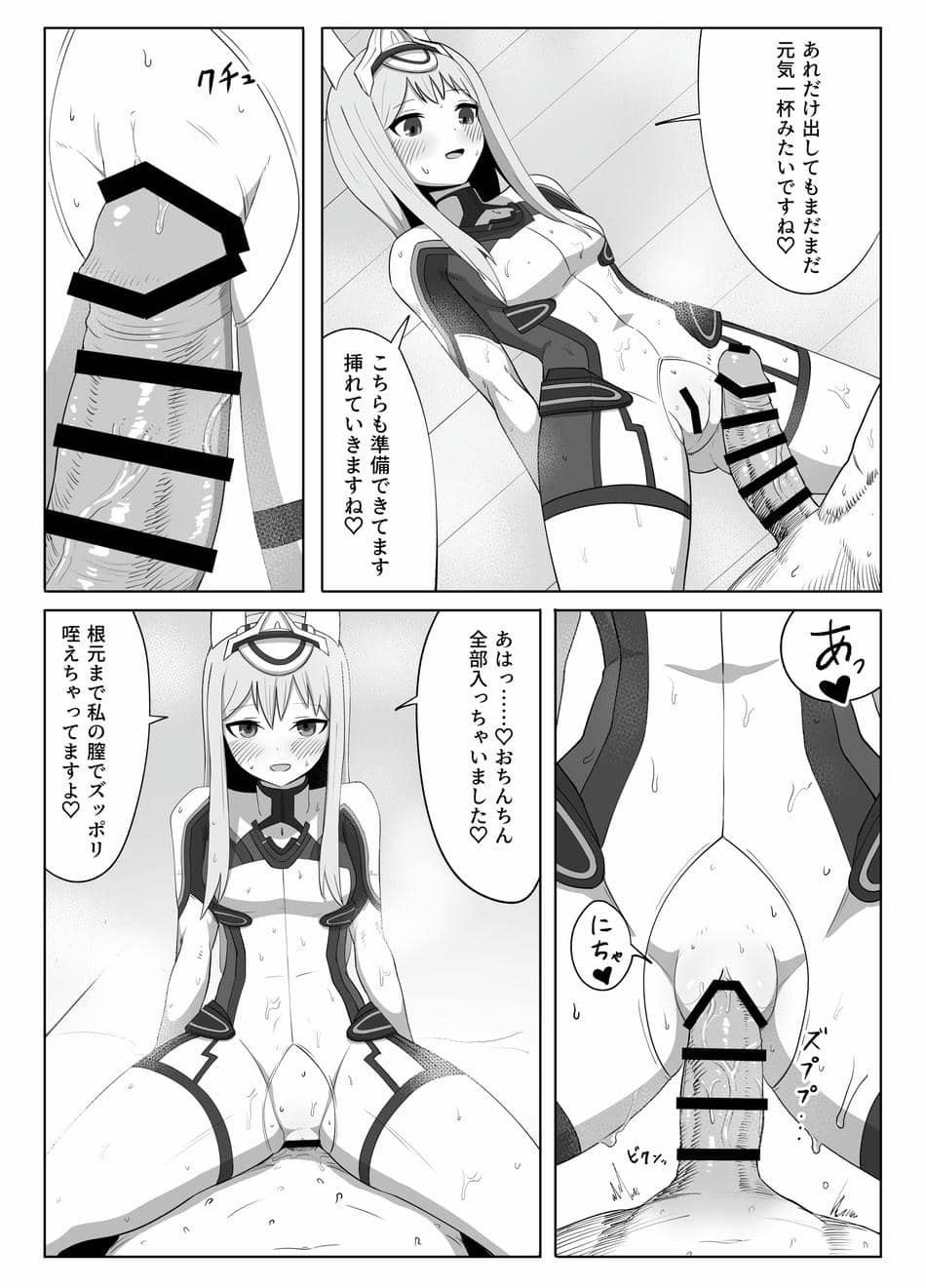 [ヴァイスアニマ(コムソ)] フレッシュファクトリー(アリス・ギア・アイギス)