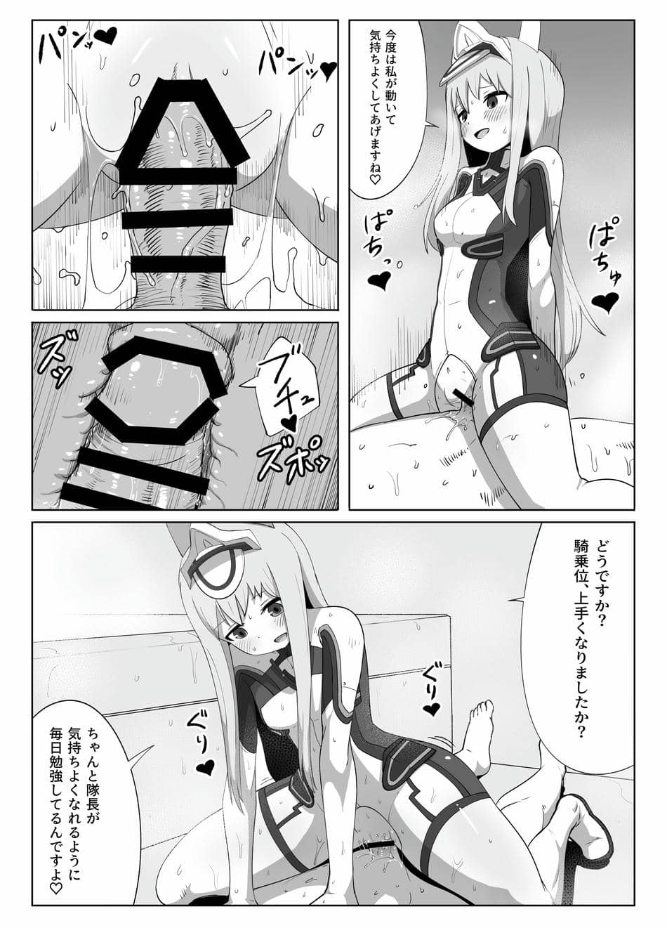 [ヴァイスアニマ(コムソ)] フレッシュファクトリー(アリス・ギア・アイギス)