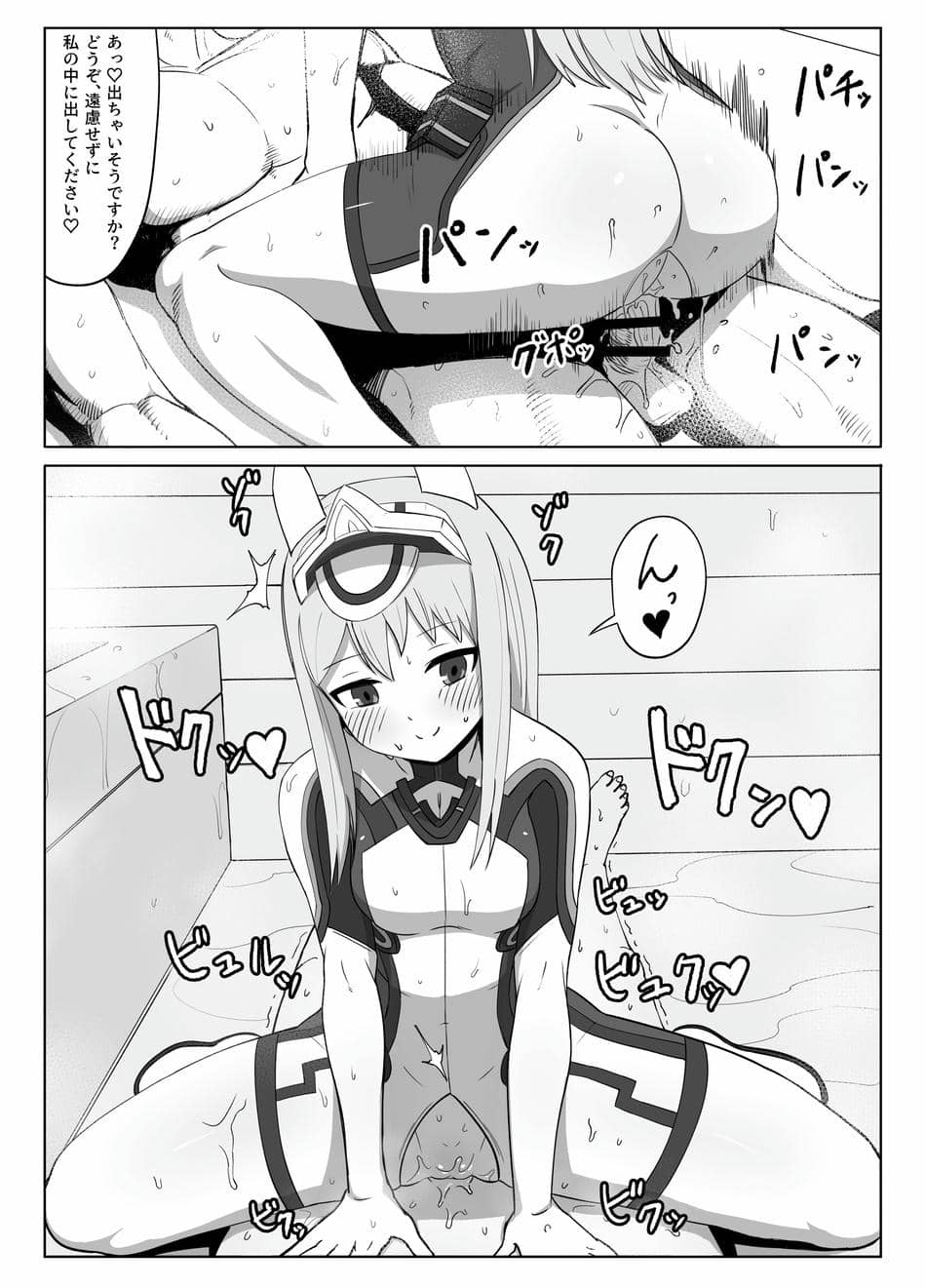 [ヴァイスアニマ(コムソ)] フレッシュファクトリー(アリス・ギア・アイギス)