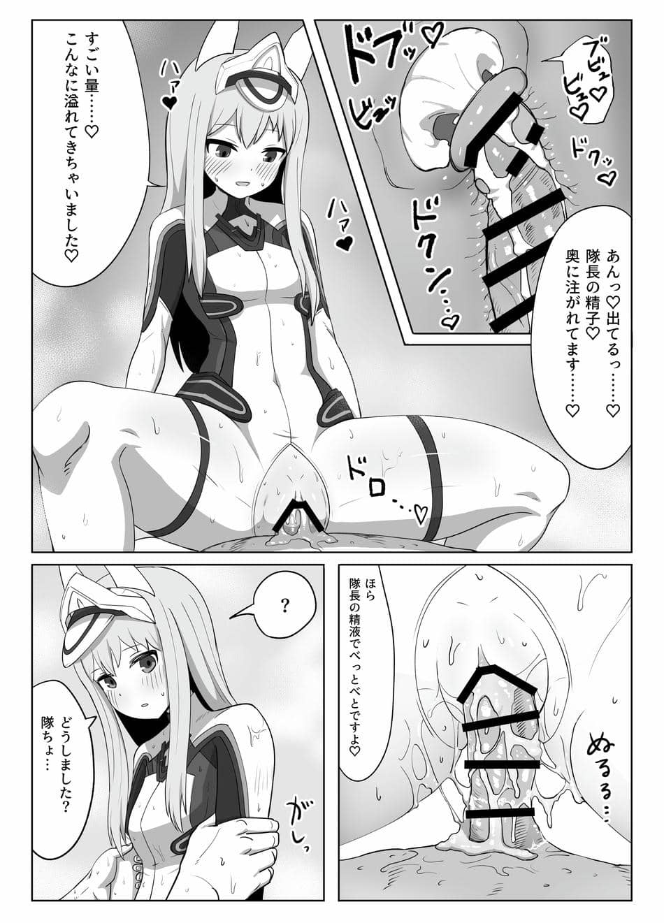 [ヴァイスアニマ(コムソ)] フレッシュファクトリー(アリス・ギア・アイギス)