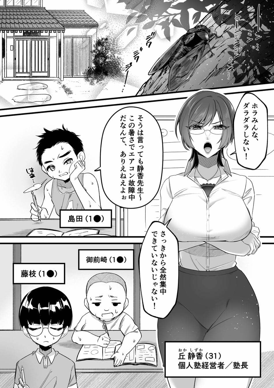 [年上おねーさん天国]  夏合宿イノセンス