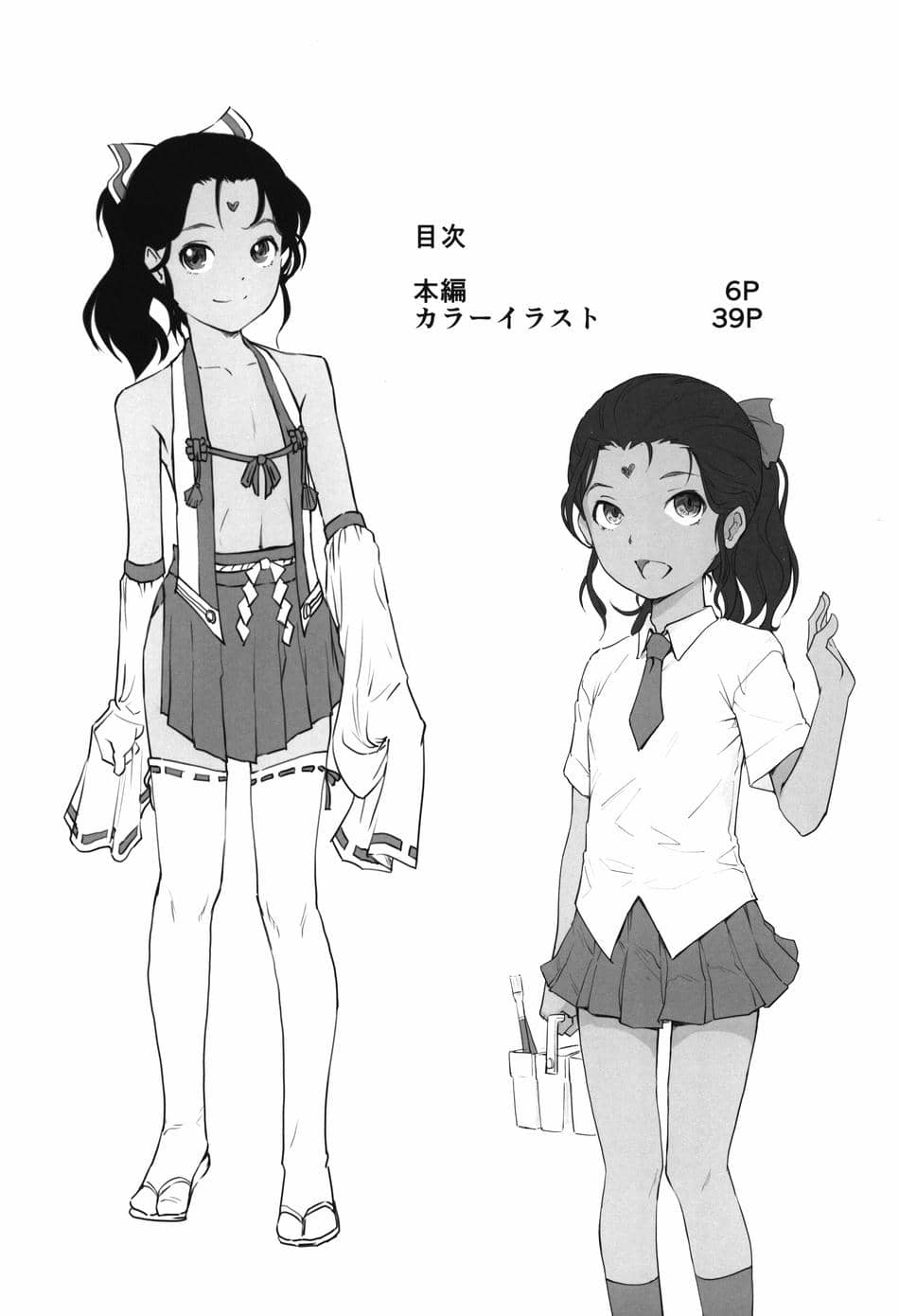 (C102) [月光帳 (月光)] 月光帳6 祀り編