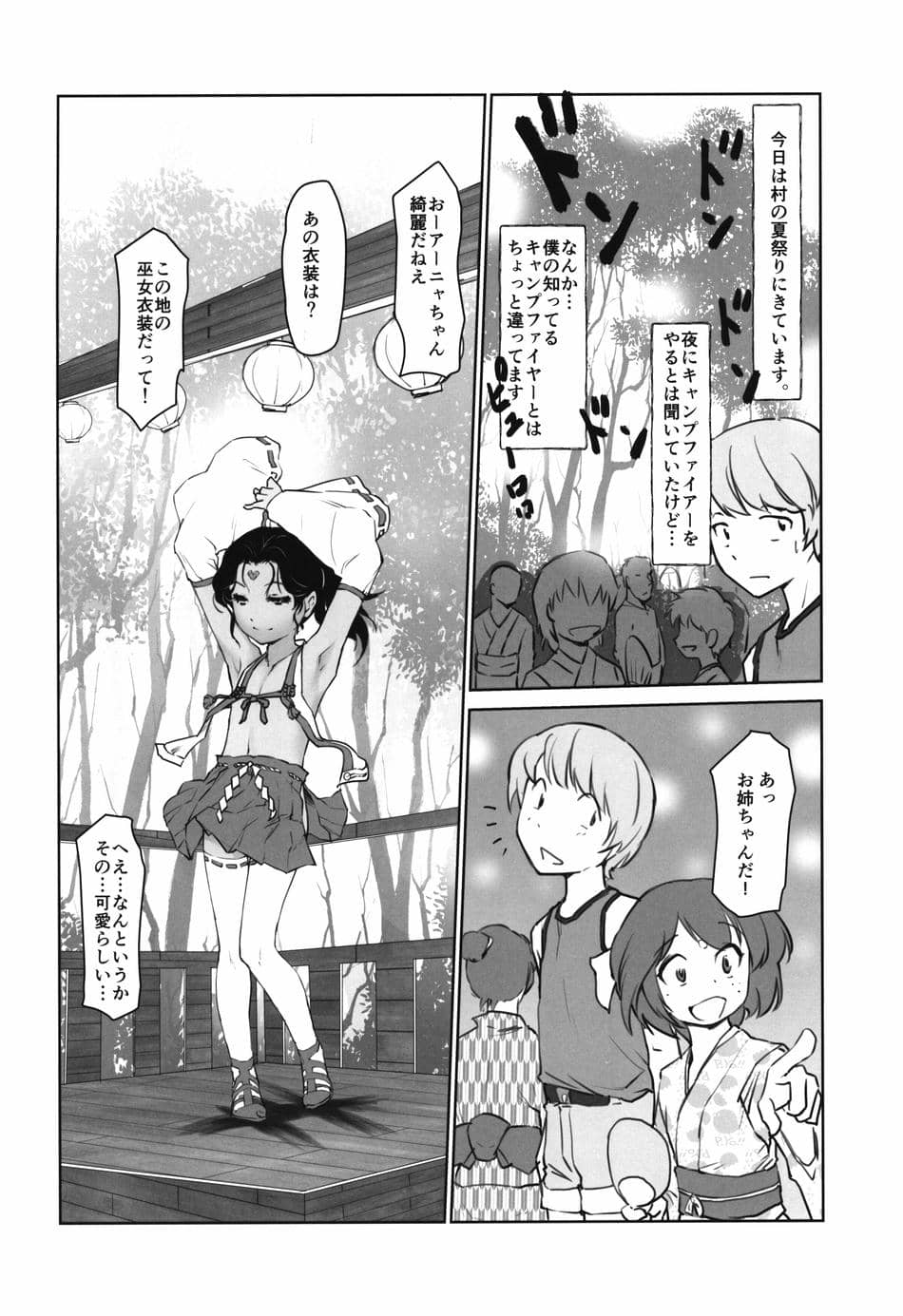 (C102) [月光帳 (月光)] 月光帳6 祀り編