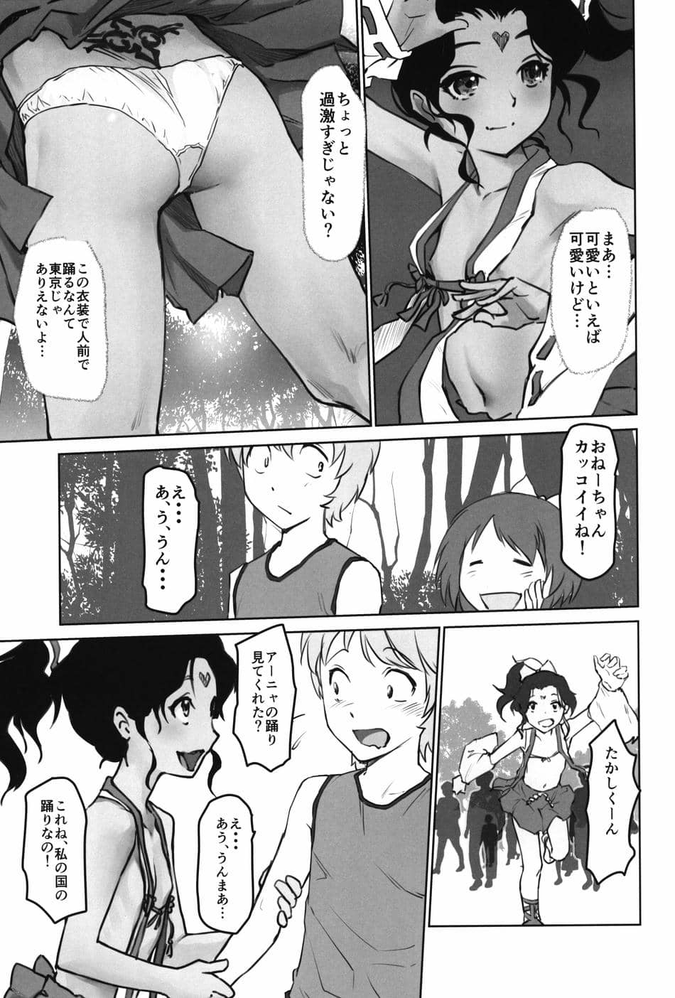 (C102) [月光帳 (月光)] 月光帳6 祀り編
