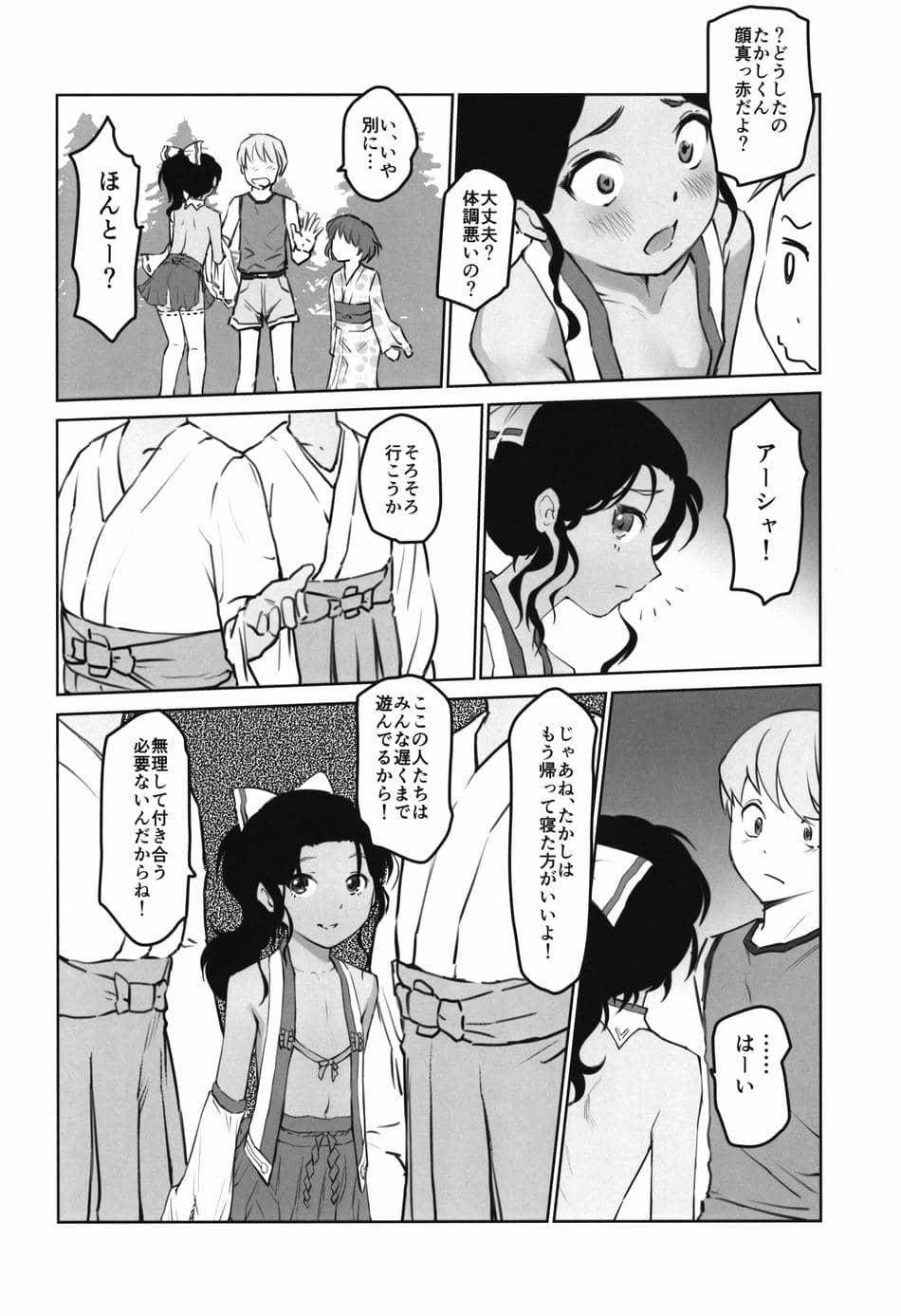 (C102) [月光帳 (月光)] 月光帳6 祀り編