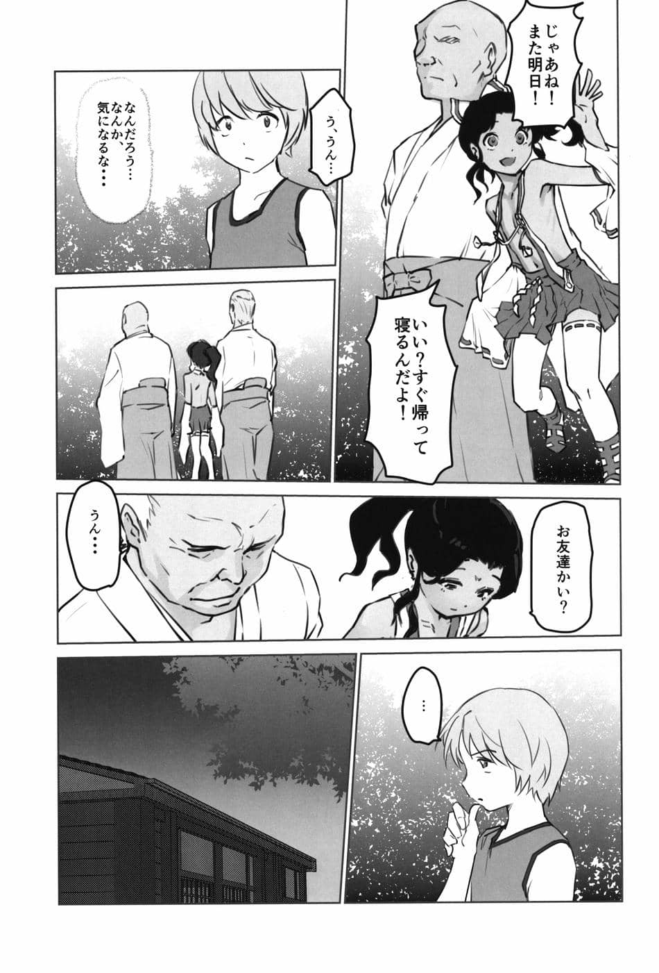(C102) [月光帳 (月光)] 月光帳6 祀り編